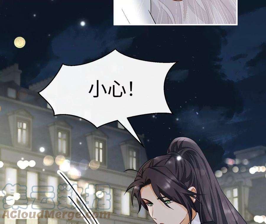 刺杀女皇陛下24话 成人♂♀时间