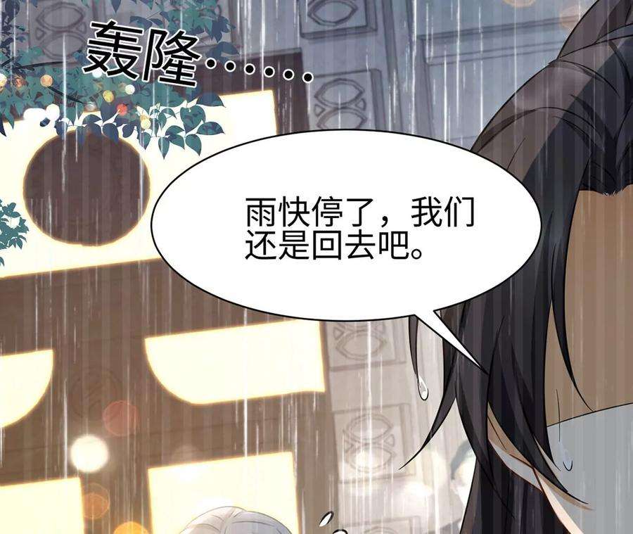 刺杀女皇陛下24话 成人♂♀时间