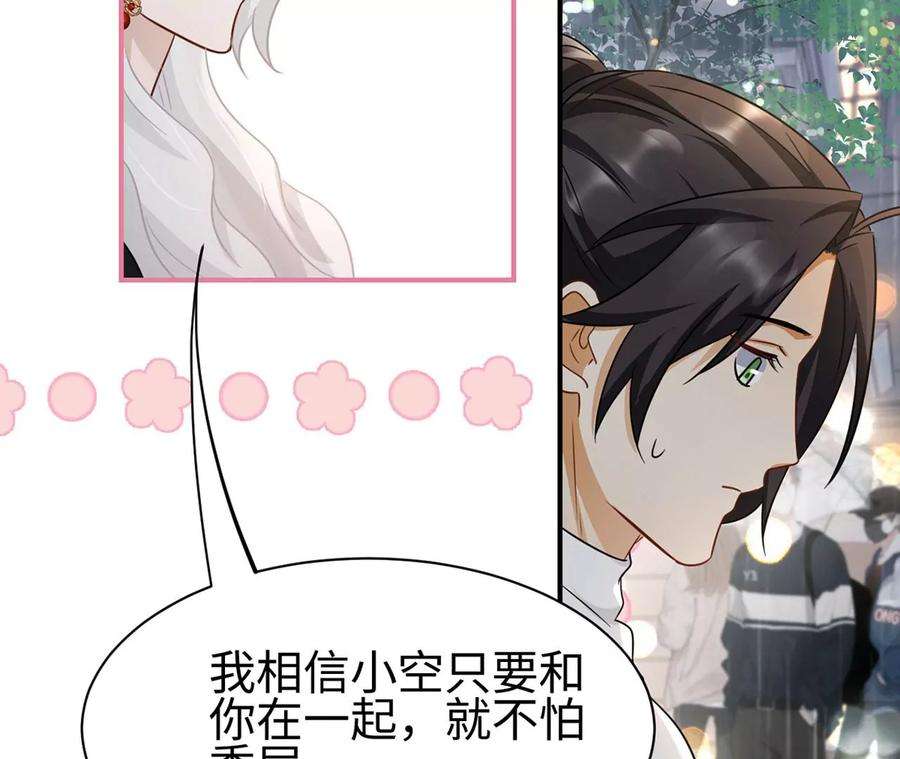 刺杀女皇陛下24话 成人♂♀时间