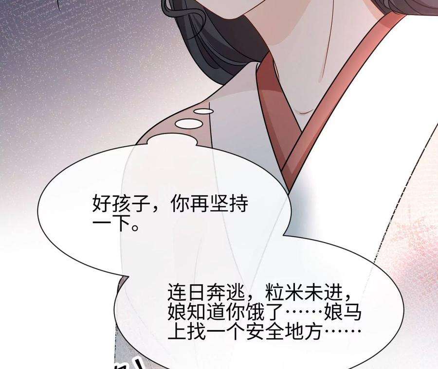 刺杀女皇陛下25话 母胎单身选手