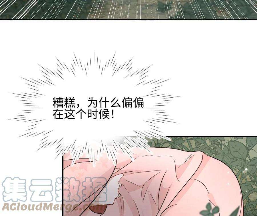 刺杀女皇陛下25话 母胎单身选手