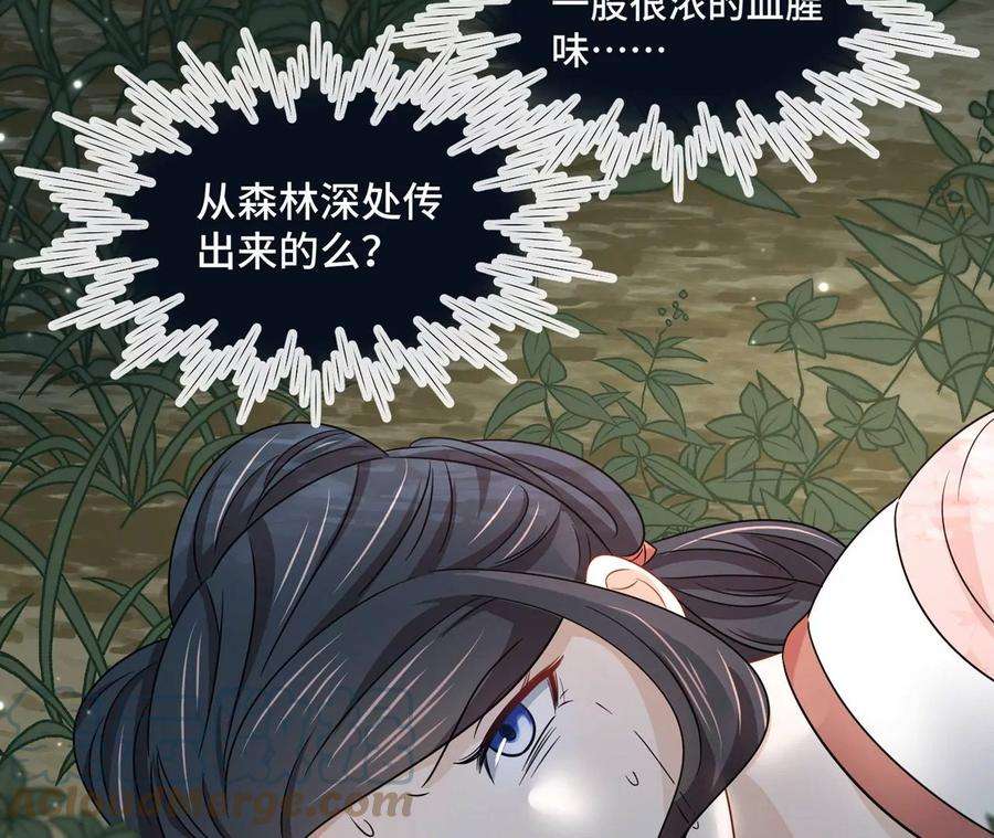 刺杀女皇陛下25话 母胎单身选手