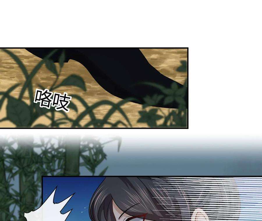 刺杀女皇陛下25话 母胎单身选手
