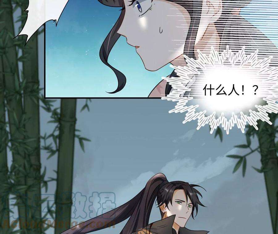 刺杀女皇陛下25话 母胎单身选手