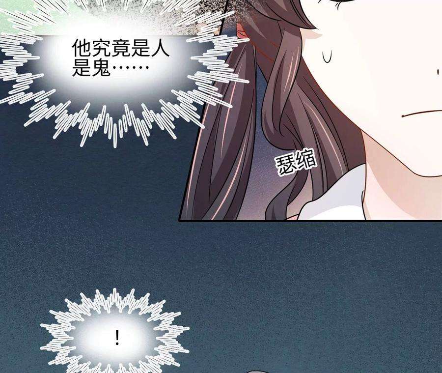 刺杀女皇陛下25话 母胎单身选手