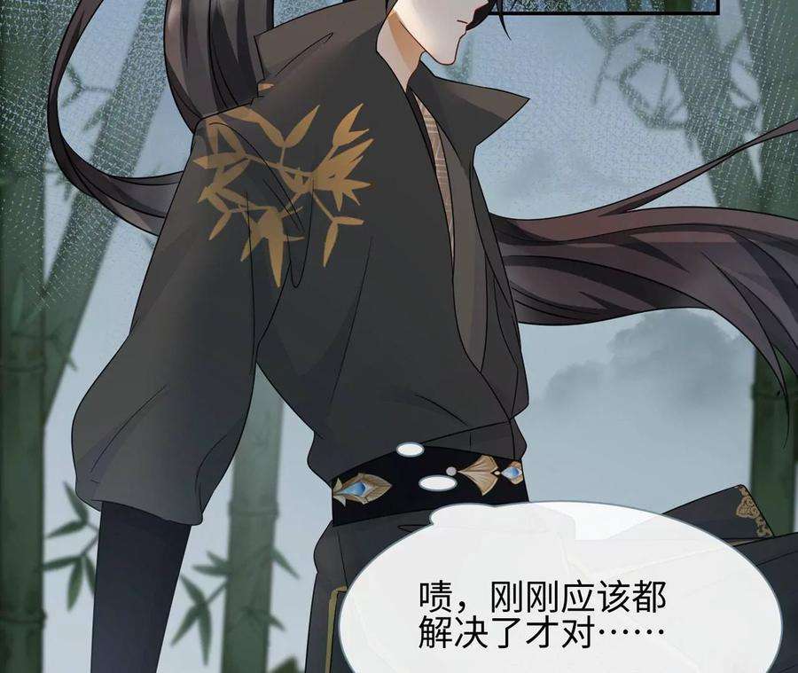 刺杀女皇陛下25话 母胎单身选手