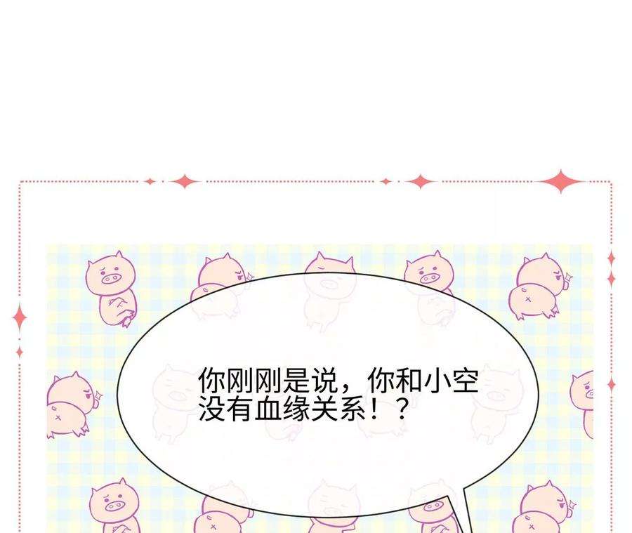 刺杀女皇陛下25话 母胎单身选手