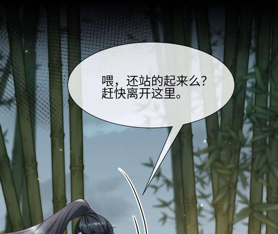 刺杀女皇陛下25话 母胎单身选手