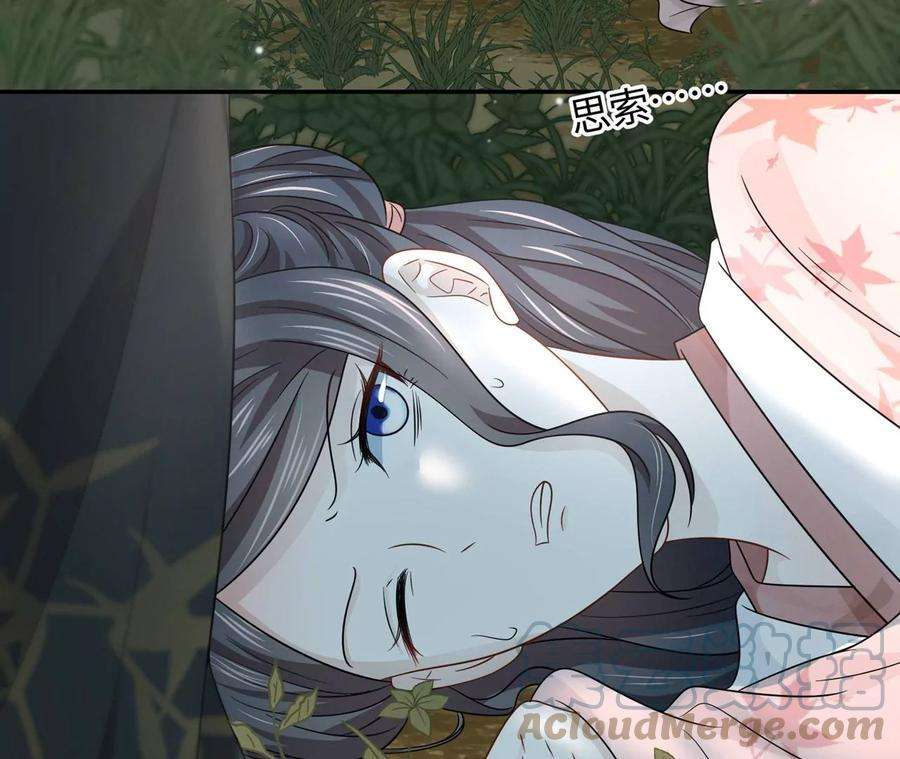 刺杀女皇陛下25话 母胎单身选手