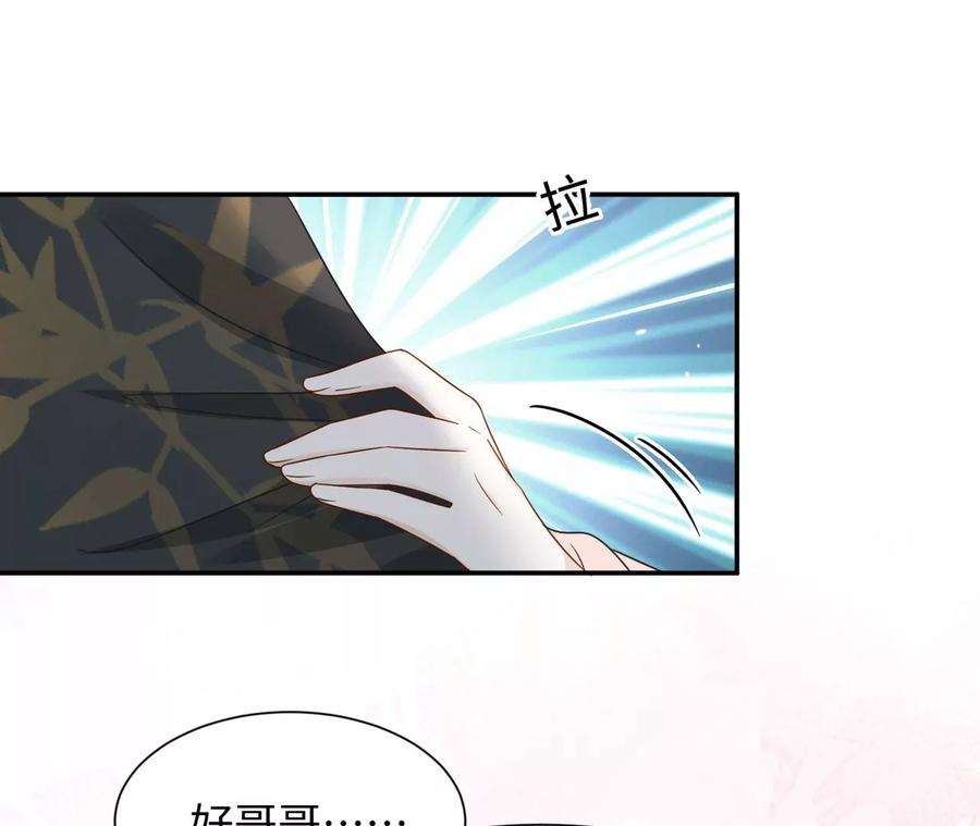 刺杀女皇陛下25话 母胎单身选手