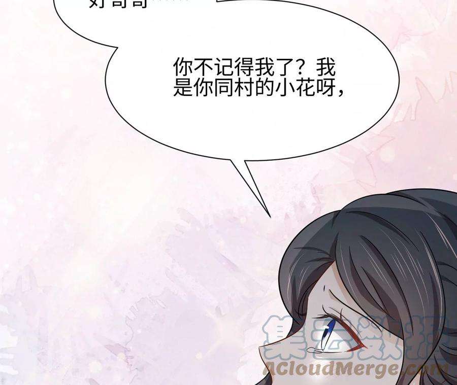 刺杀女皇陛下25话 母胎单身选手