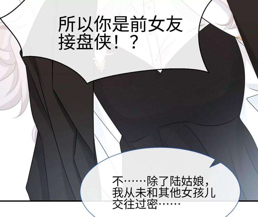 刺杀女皇陛下25话 母胎单身选手