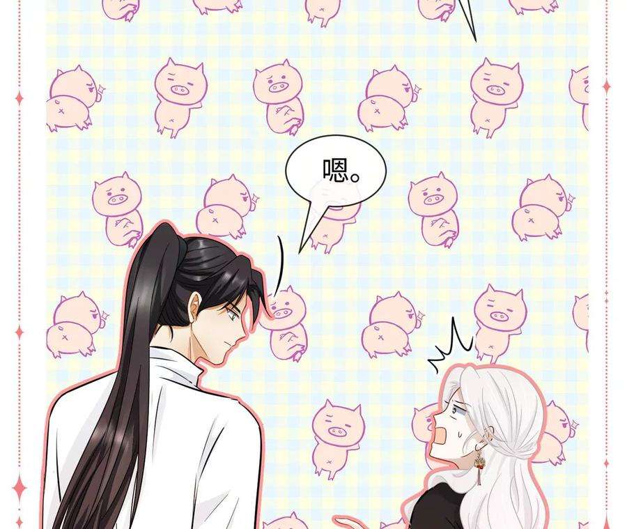 刺杀女皇陛下25话 母胎单身选手