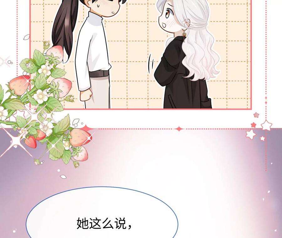 刺杀女皇陛下25话 母胎单身选手