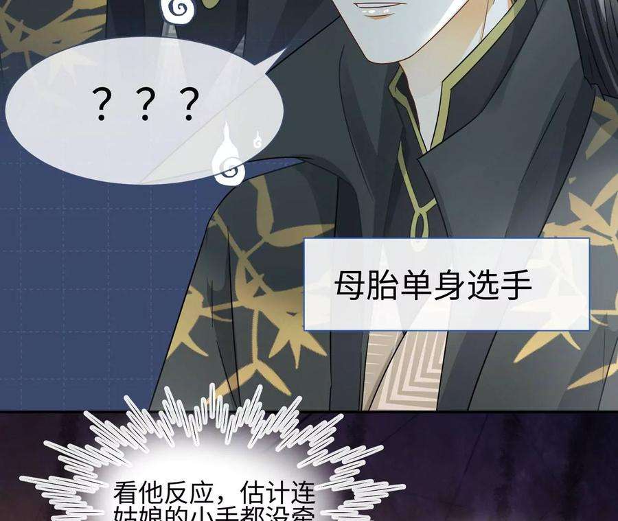 刺杀女皇陛下25话 母胎单身选手
