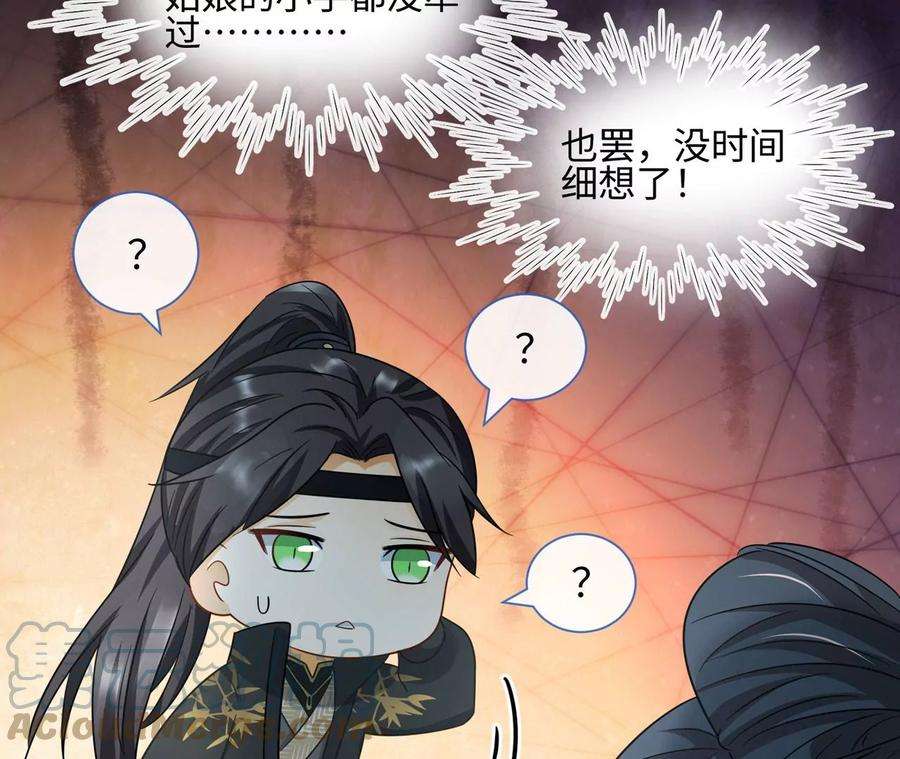 刺杀女皇陛下25话 母胎单身选手