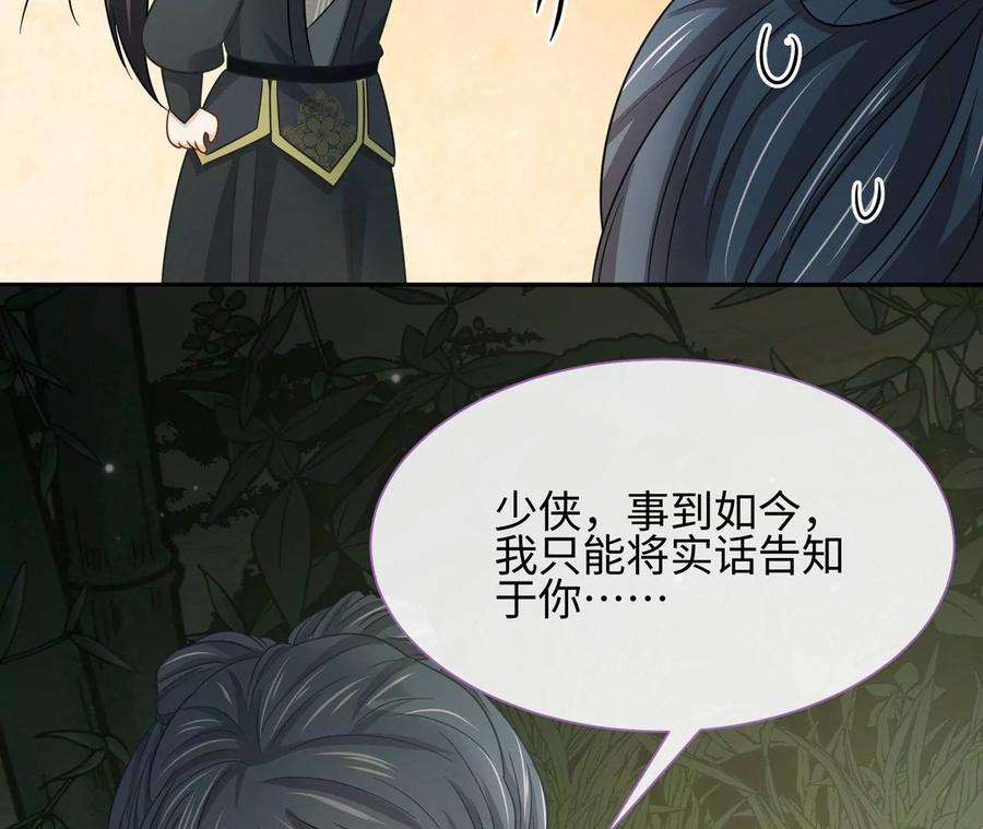 刺杀女皇陛下25话 母胎单身选手