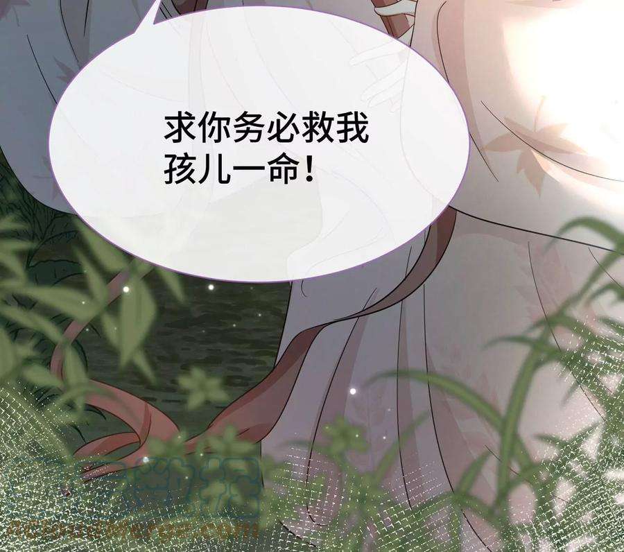 刺杀女皇陛下25话 母胎单身选手