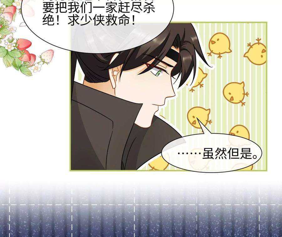 刺杀女皇陛下26话 还好没放弃