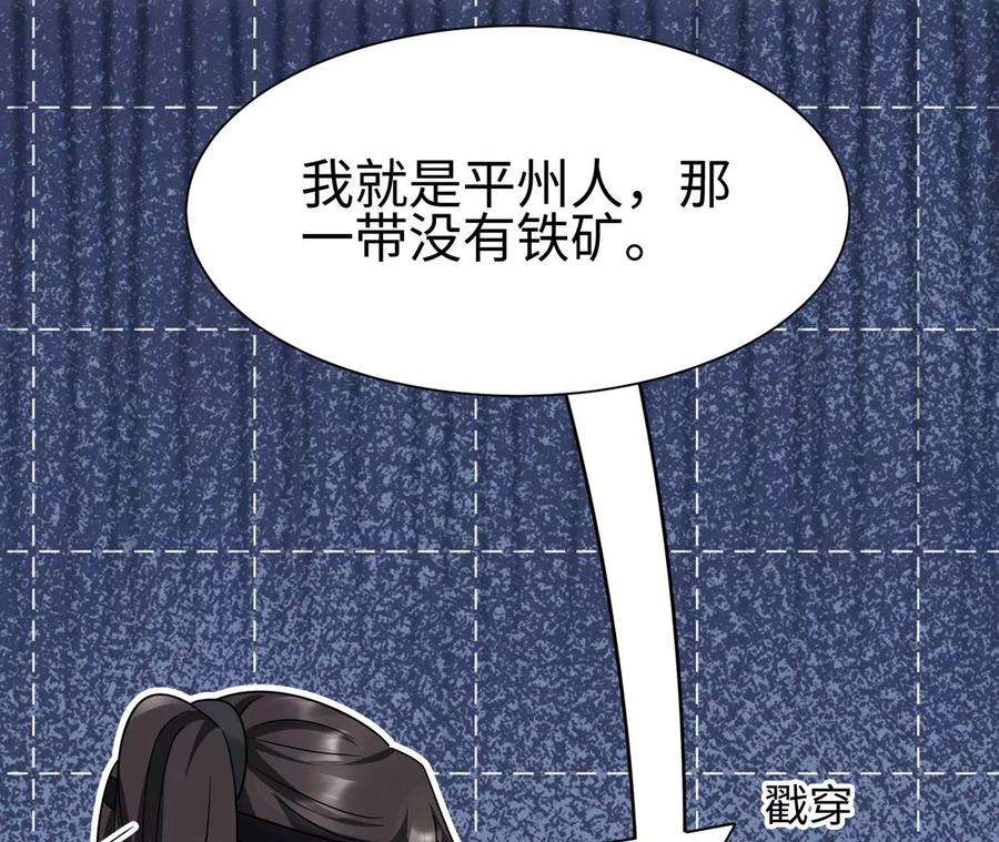 刺杀女皇陛下26话 还好没放弃
