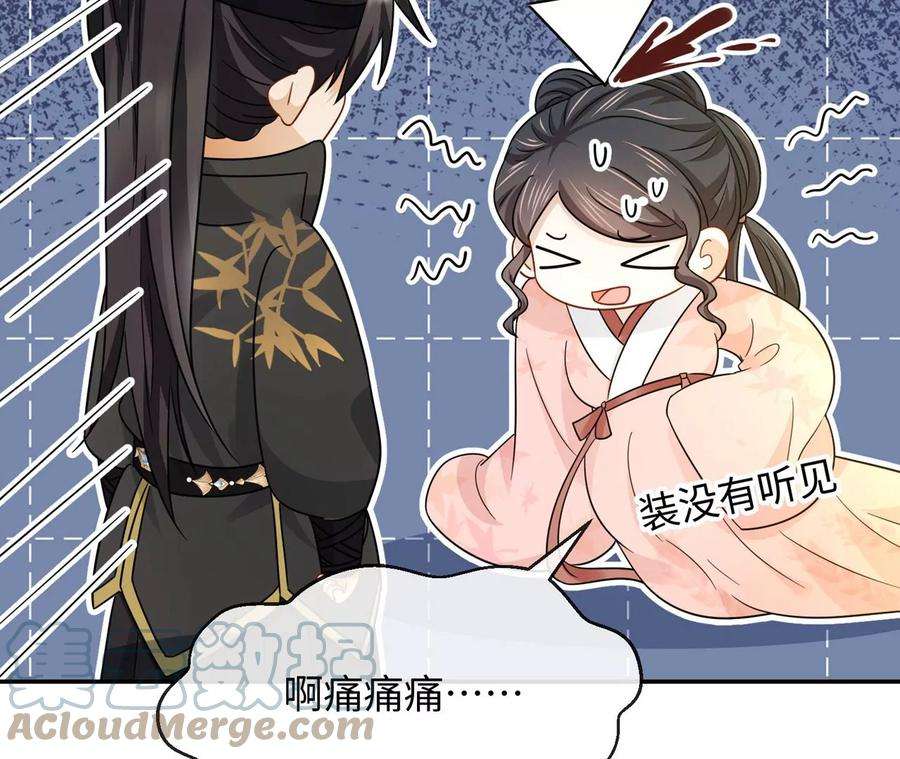 刺杀女皇陛下26话 还好没放弃