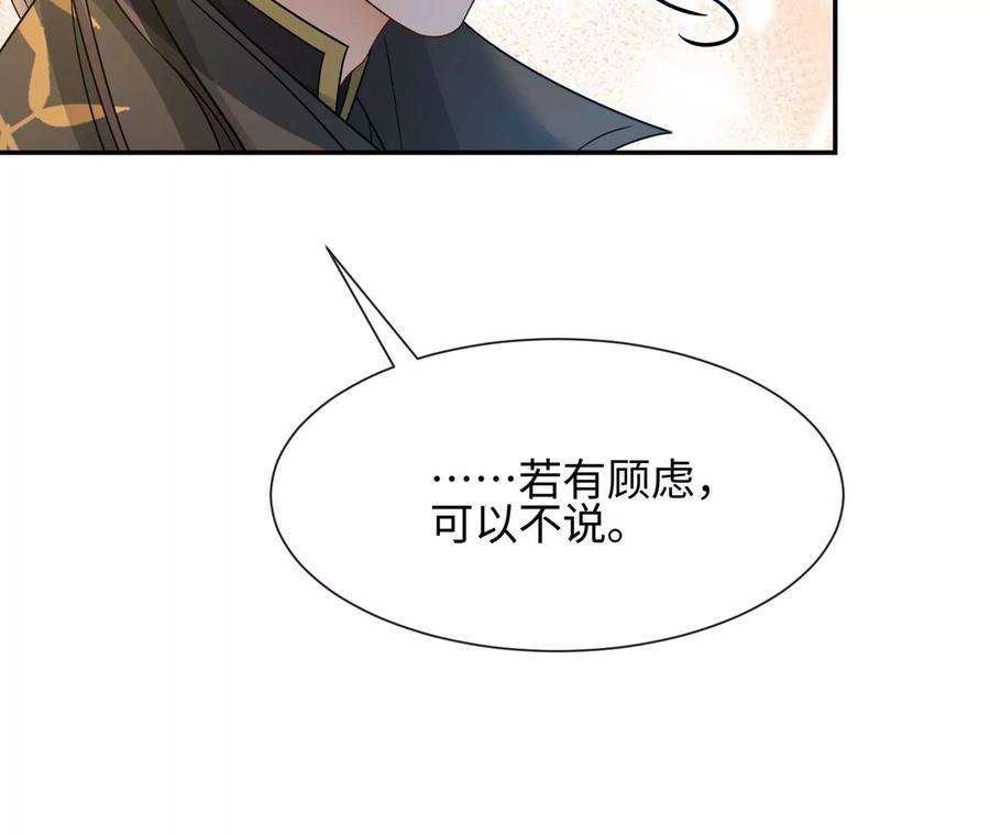 刺杀女皇陛下26话 还好没放弃