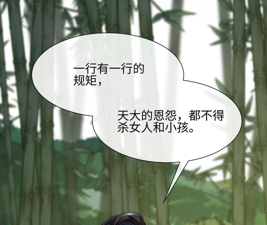 刺杀女皇陛下26话 还好没放弃