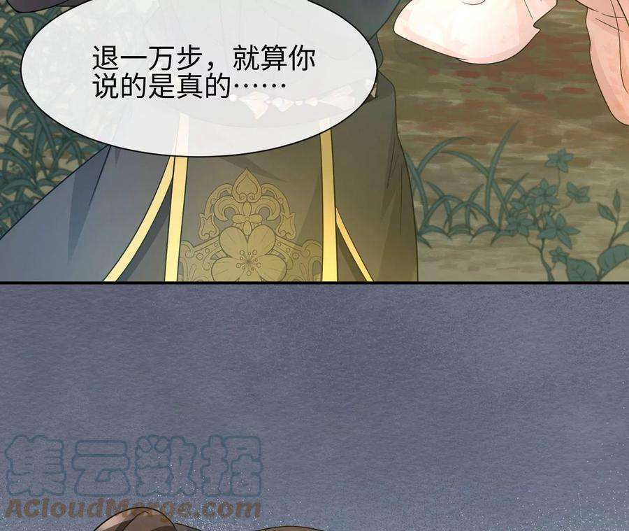 刺杀女皇陛下26话 还好没放弃
