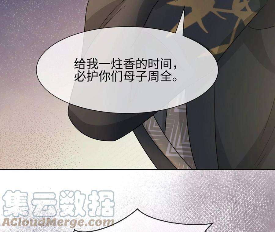 刺杀女皇陛下26话 还好没放弃