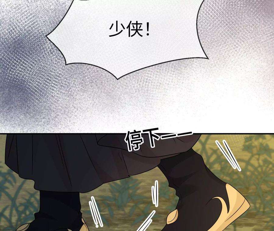 刺杀女皇陛下26话 还好没放弃