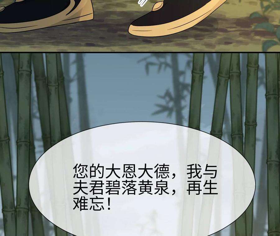 刺杀女皇陛下26话 还好没放弃