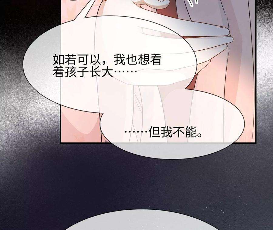 刺杀女皇陛下26话 还好没放弃