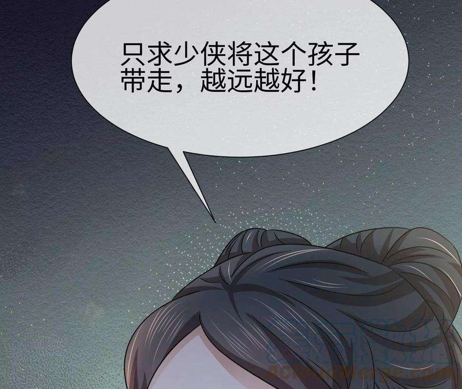 刺杀女皇陛下26话 还好没放弃
