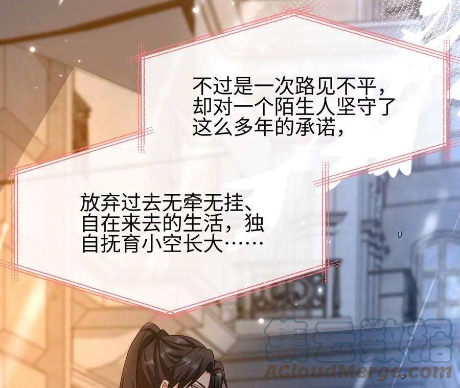 刺杀女皇陛下26话 还好没放弃