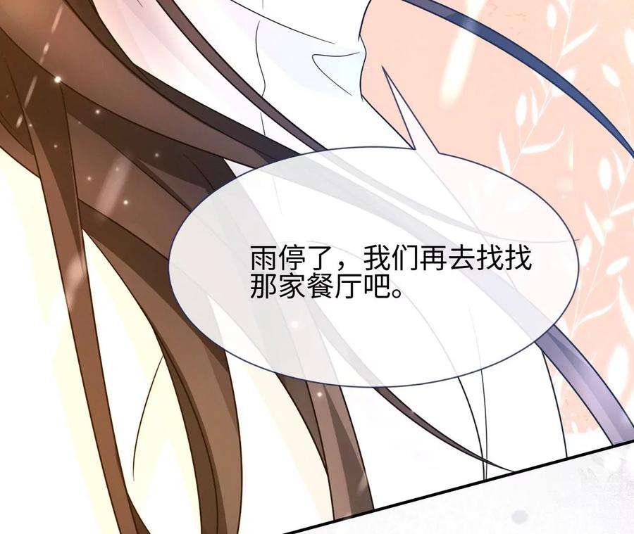 刺杀女皇陛下26话 还好没放弃
