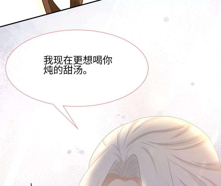 刺杀女皇陛下26话 还好没放弃