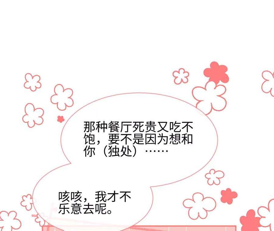 刺杀女皇陛下26话 还好没放弃