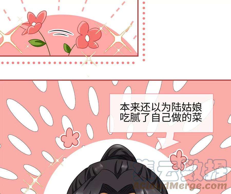 刺杀女皇陛下26话 还好没放弃