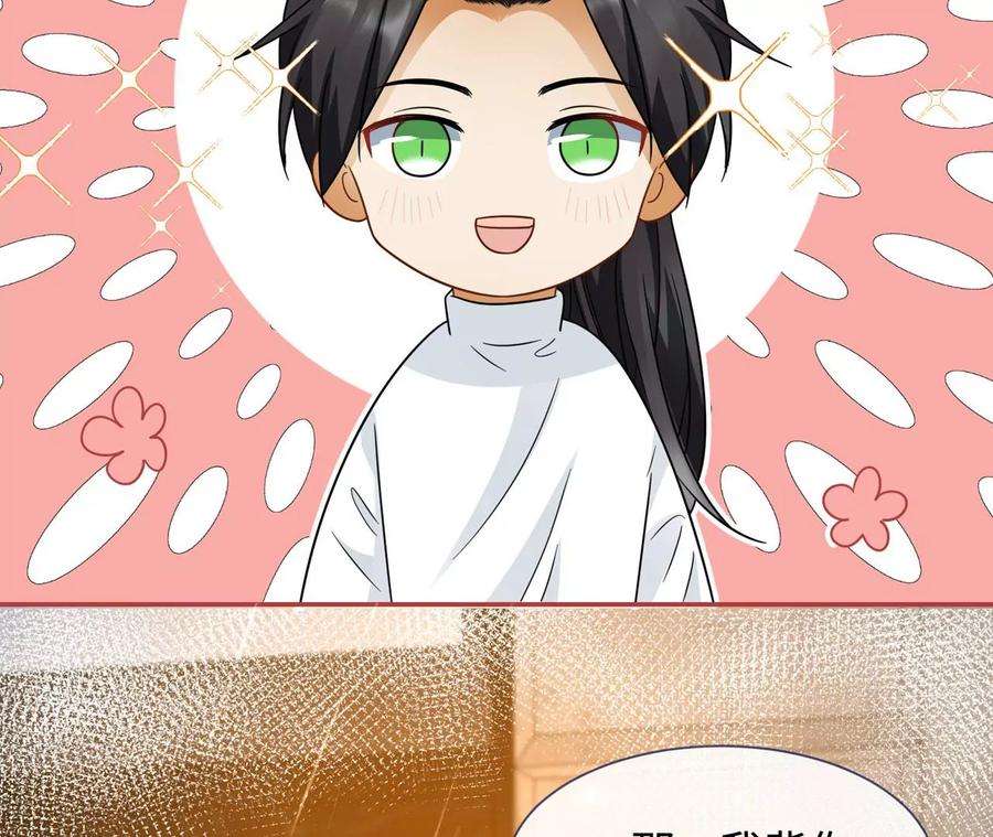 刺杀女皇陛下26话 还好没放弃