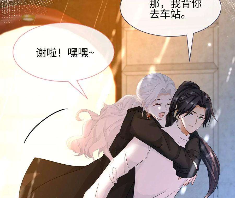 刺杀女皇陛下26话 还好没放弃