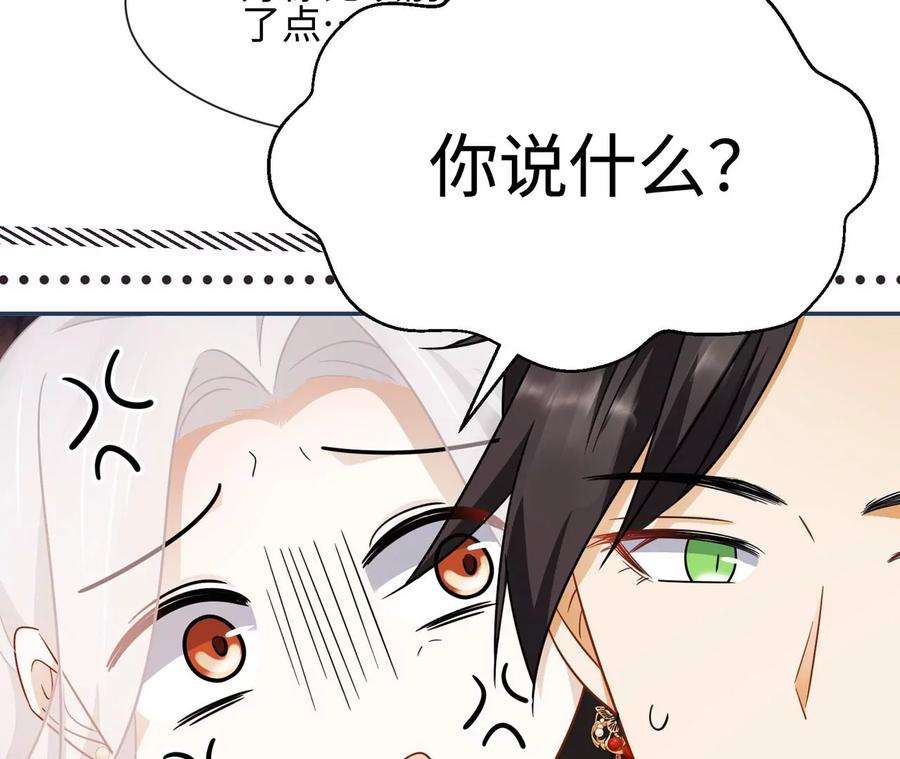 刺杀女皇陛下26话 还好没放弃
