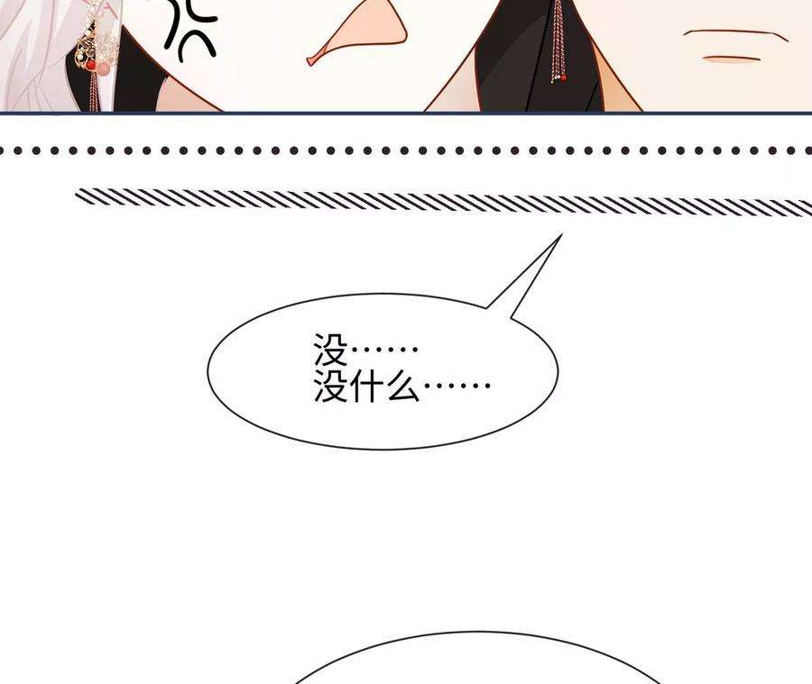 刺杀女皇陛下26话 还好没放弃