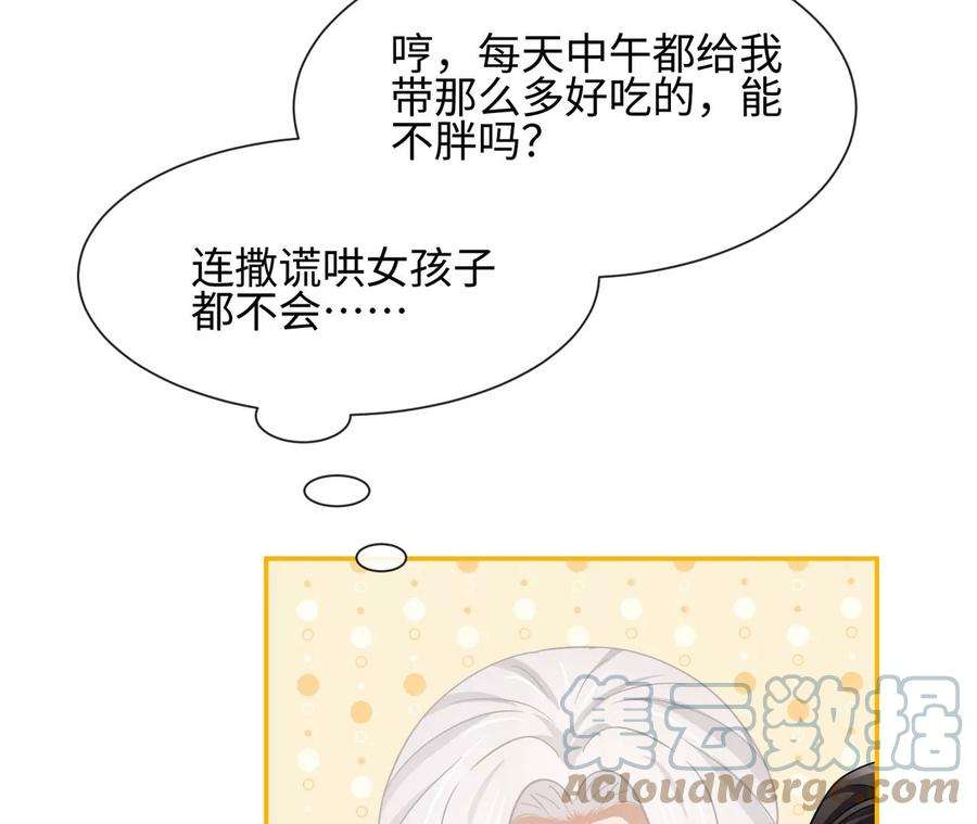 刺杀女皇陛下26话 还好没放弃