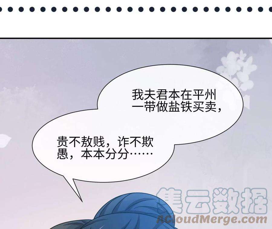 刺杀女皇陛下26话 还好没放弃