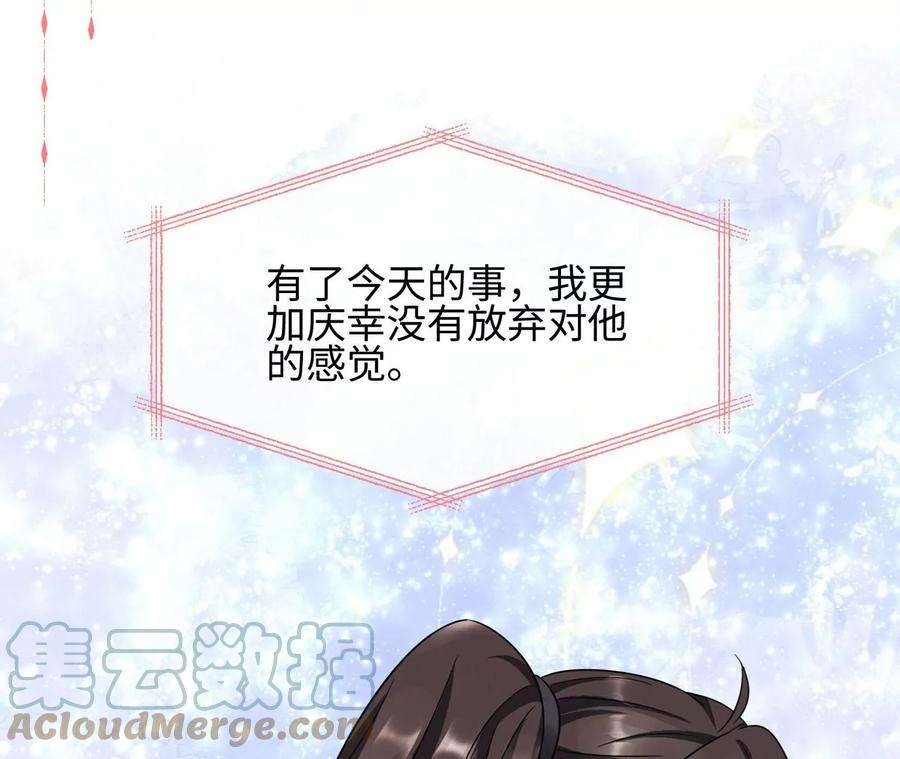 刺杀女皇陛下26话 还好没放弃