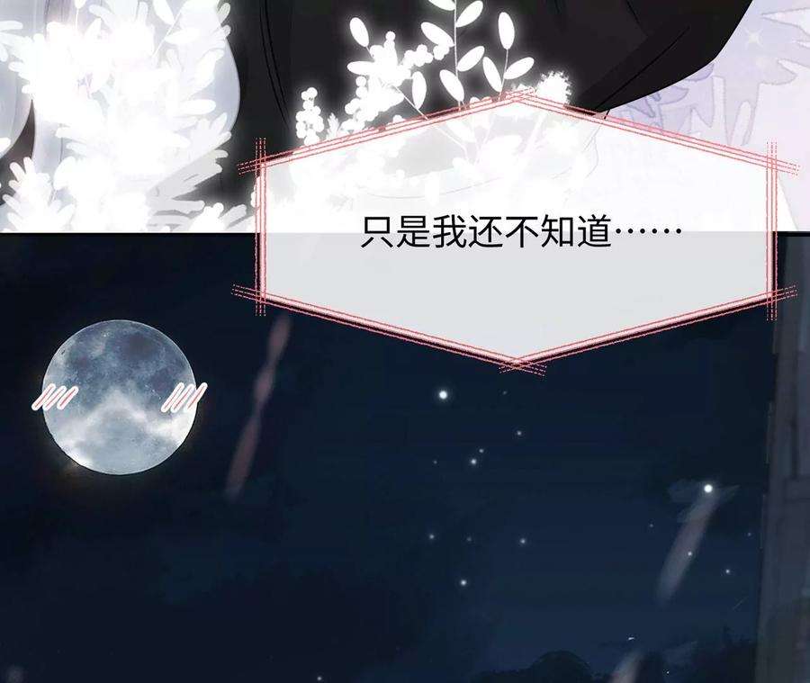 刺杀女皇陛下26话 还好没放弃