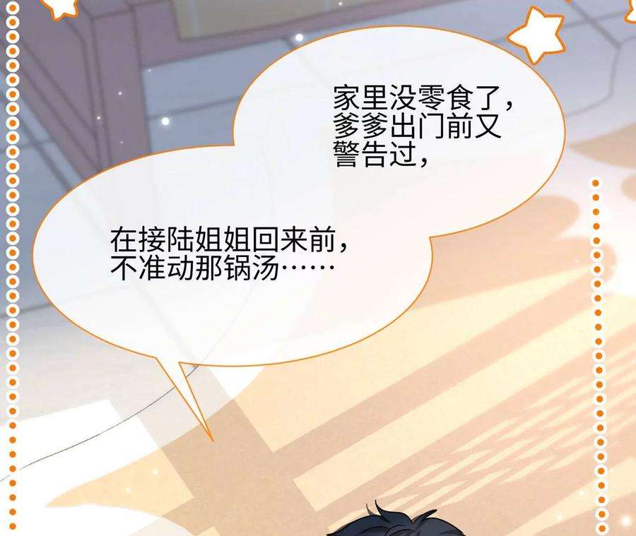 刺杀女皇陛下26话 还好没放弃