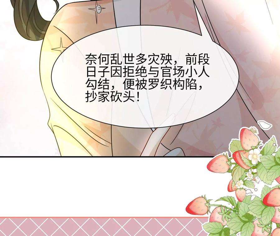 刺杀女皇陛下26话 还好没放弃