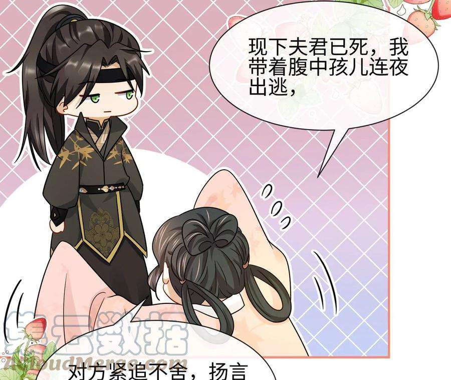 刺杀女皇陛下26话 还好没放弃