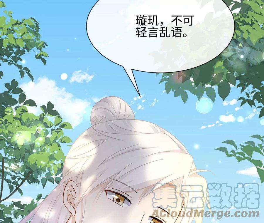 刺杀女皇陛下27话 虽千万人吾往矣